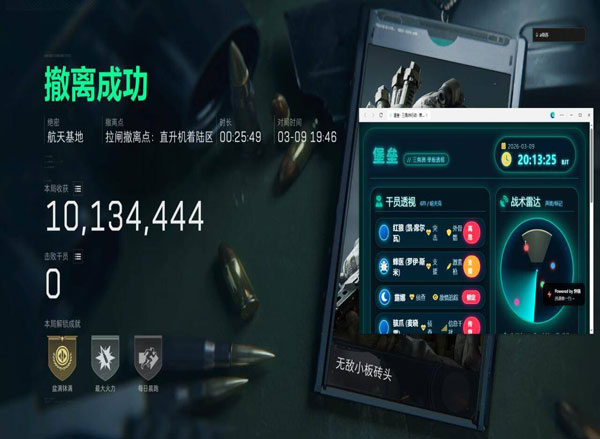三角洲行动跑刀外挂软件效果